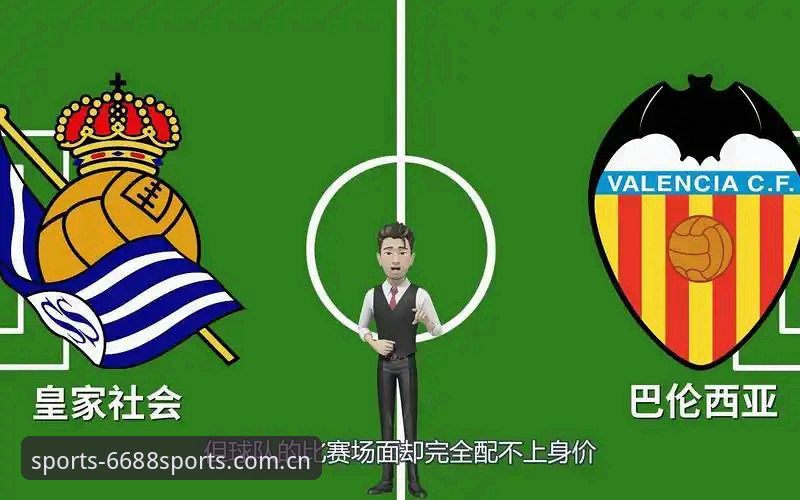体育会员使用技巧 西甲豪门后防升级操作教程:皇家社会引进葡国铁卫莱特全解析